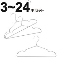 アルミハンガー(3P SB01)