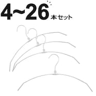 アーチ型アルミハンガー(2P SB01)