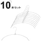 アーチ型アルミハンガー(2P SB01) 10本セット 1枚目画像