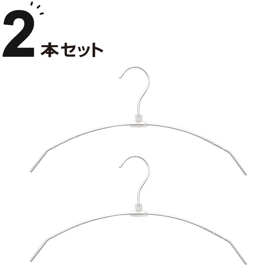 アーチ型アルミハンガー(2P SB01) 1枚目画像