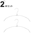 アーチ型アルミハンガー(2P SB01) 1枚目画像