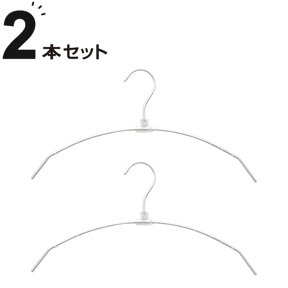 アーチ型アルミハンガー(2P SB01) 1枚目画像