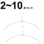 アーチ型アルミハンガー(2P SB01)