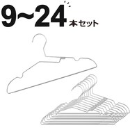 襟がのびにくいアルミハンガー(3P SB01)