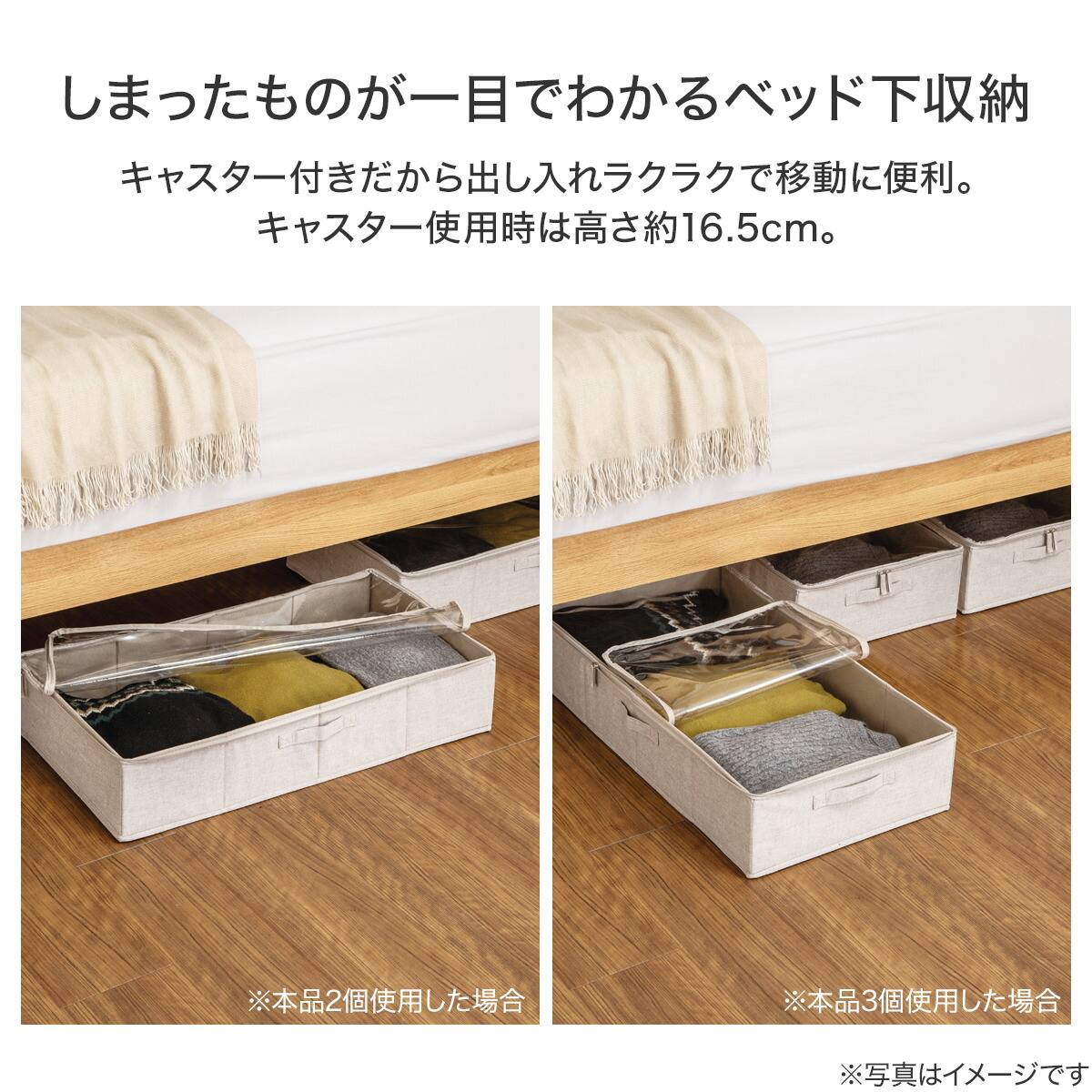 キャスター付き ベッド下収納(EB2G) | ニトリネット【公式】 家具