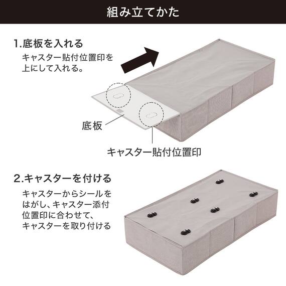 キャスター付き ベッド下収納(EB2G) 4枚目画像
