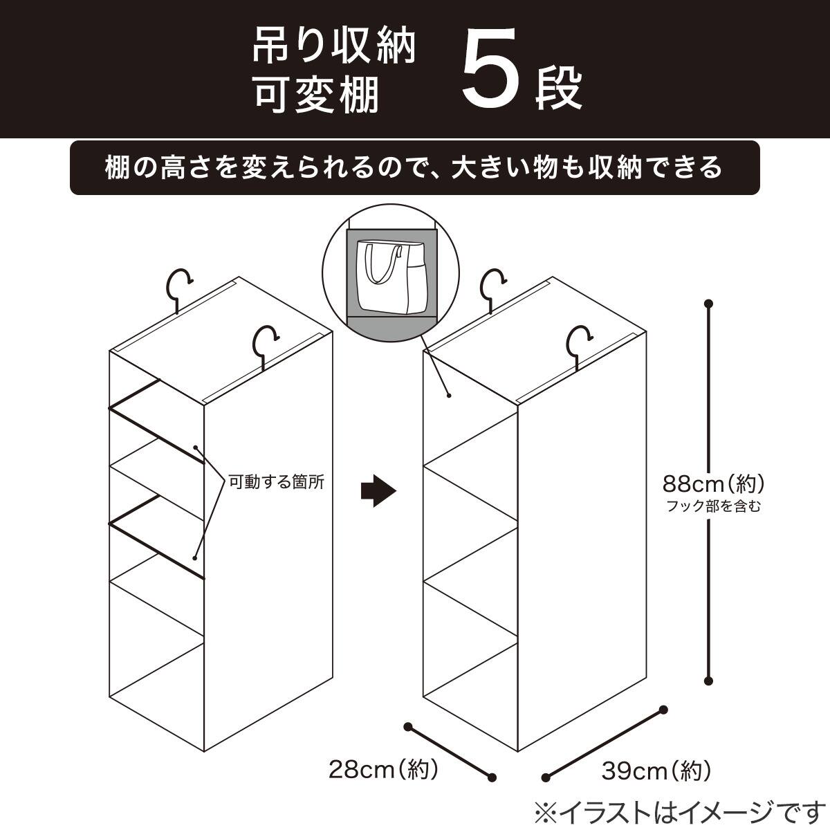 棚の高さが変えられる吊り収納 可変棚(EB-2888 5段) | ニトリネット