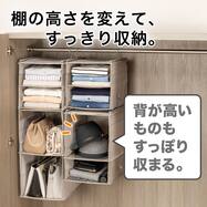 棚の高さが変えられる 吊り収納(EB)