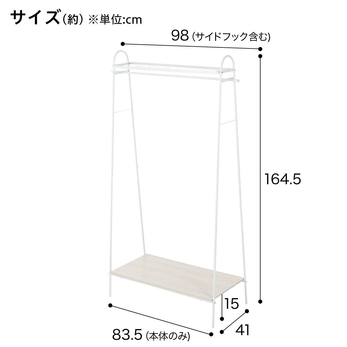 A型ハンガーラック(ワイド DK-98164 ホワイトウォッシュ) | ニトリ