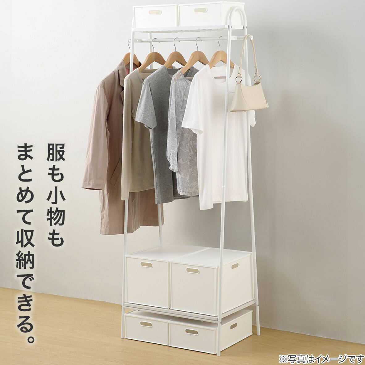 ハンガーラック 収納ボックスの検索結果 | ニトリネット【公式】 家具
