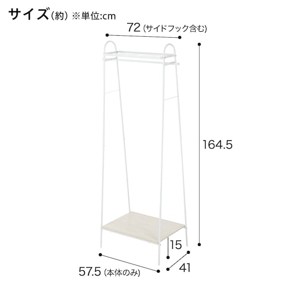 A型ハンガーラック(レギュラー DK-72164 ホワイトウォッシュ) 2枚目画像