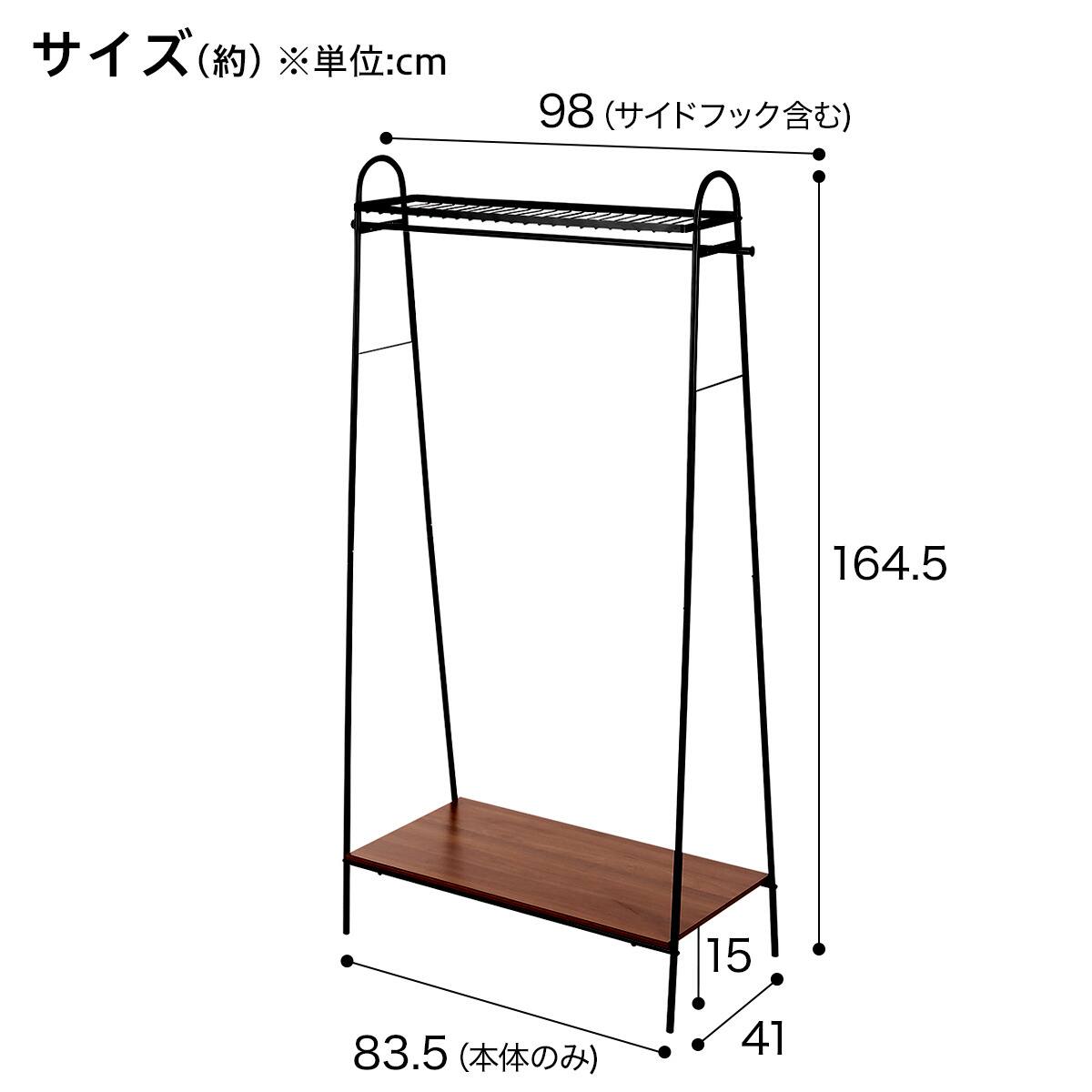 A型ハンガーラック(ワイド DK-98164 ミドルブラウン) | ニトリネット