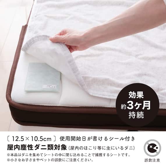 ダニ敷くだけシート 3枚目画像
