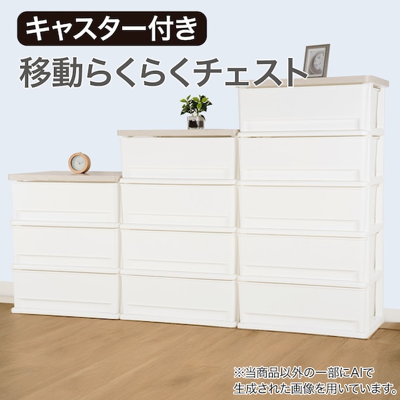 木目調天板チェスト 3段(FD2-W3D) 2枚目画像