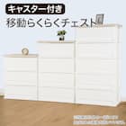 木目調天板チェスト 4段(FD2-W4D) 2枚目画像