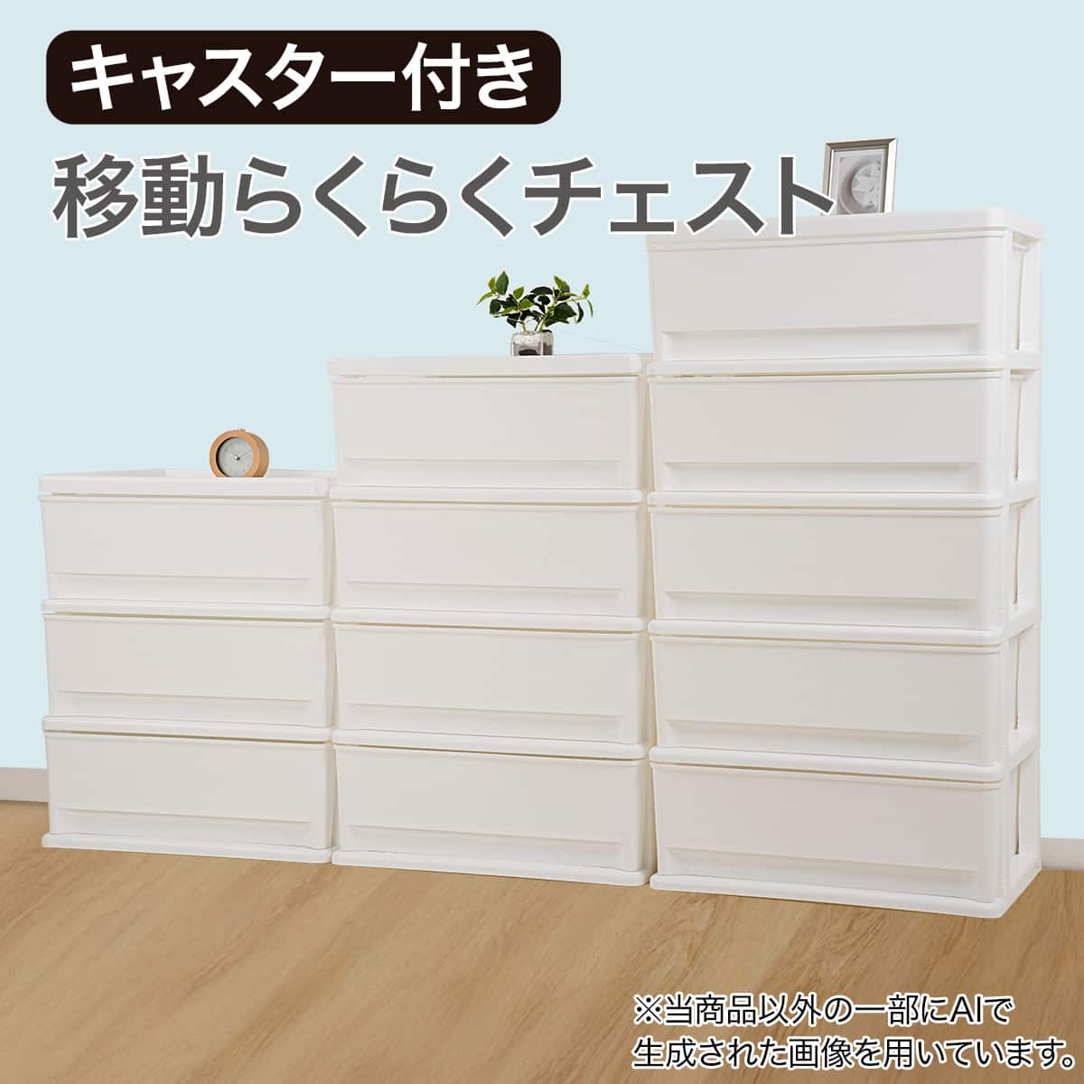 リビングチェスト 3段(FD2-WH) | ニトリネット【公式】 家具