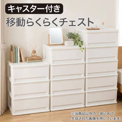 収納ケース・衣類整理用品通販 | ニトリネット【公式】 家具 