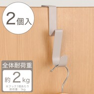 ドアハンガー(2段 2P ライトモカ SU25)