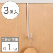 ドアハンガー(3P ライトモカ SU25)