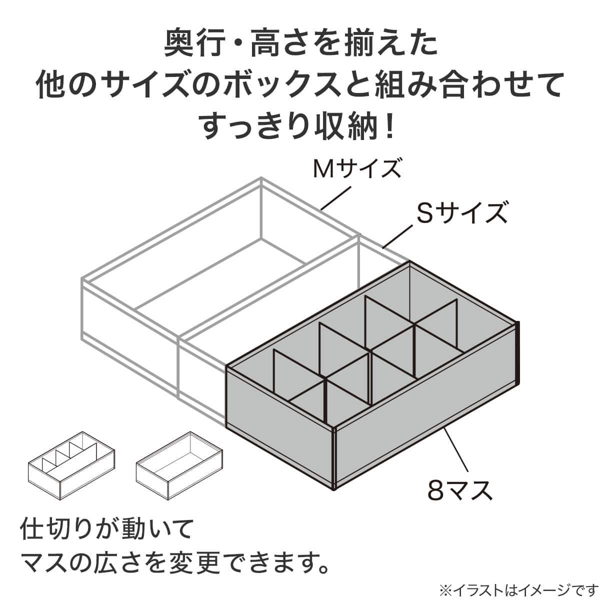 引出し 整理ボックス 可変8マス(RT1734) | ニトリネット【公式】 家具