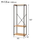 棚付きハンガーラック(ライトブラウン/ブラック) 2枚目画像
