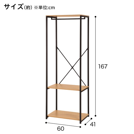 棚付きハンガーラック(ライトブラウン/ブラック) 2枚目画像