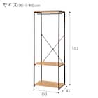 棚付きハンガーラック(ライトブラウン/ブラック) 2枚目画像