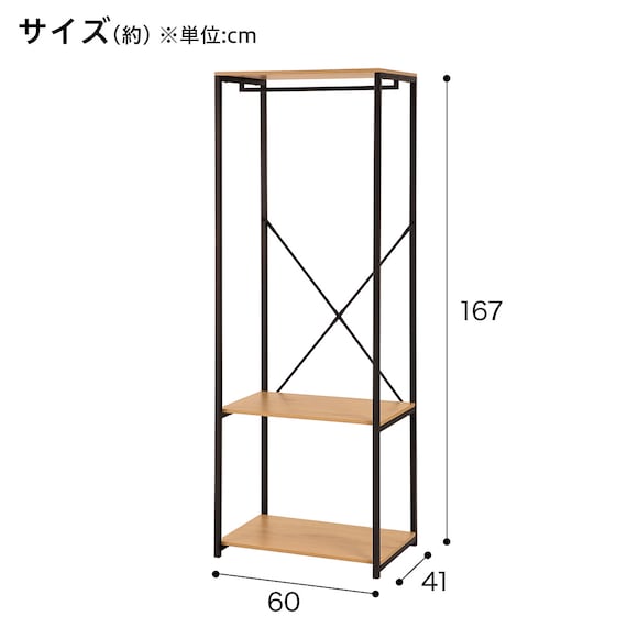 棚付きハンガーラック(ライトブラウン/ブラック) 2枚目画像
