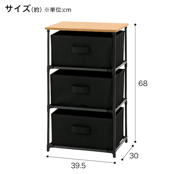 ナチュラルテイスト ファブリックチェスト(3段1列 引出し3杯 ライトブラウン/ブラック) 2枚目画像