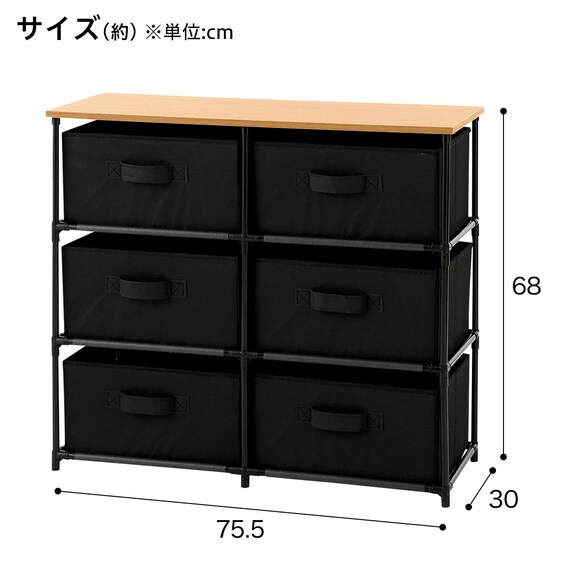 ナチュラルテイスト ファブリックチェスト(3段2列 引出し6杯 ライトブラウン/ブラック) 2枚目画像