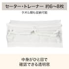 取っ手付き 衣類整理袋 S (ホワイト BR21) 2枚目画像