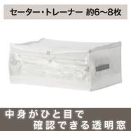 取っ手付き 衣類整理袋 Ｓ (ホワイト BR21)