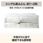 取っ手付き 布団収納袋 Ｍ (ホワイト BR21) 2枚目画像