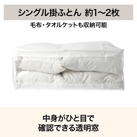 取っ手付き 布団収納袋 Ｍ (ホワイト BR21) 2枚目画像