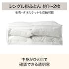 取っ手付き 布団収納袋 M (ホワイト BR21) 2枚目画像