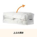 取っ手付き 布団収納袋 M (ホワイト BR21) 4枚目画像