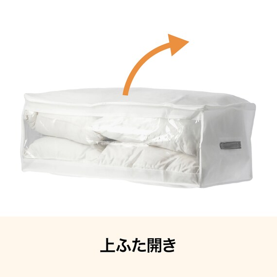 取っ手付き 布団収納袋 M (ホワイト BR21) 4枚目画像