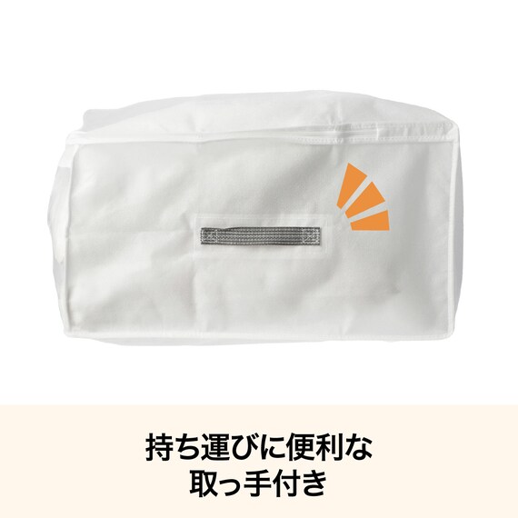 取っ手付き 布団収納袋 Ｍ (ホワイト BR21) 5枚目画像