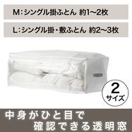 取っ手付き 布団収納袋  (ホワイト BR21)