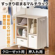 マルチラック(CS-UTY D53/D73)