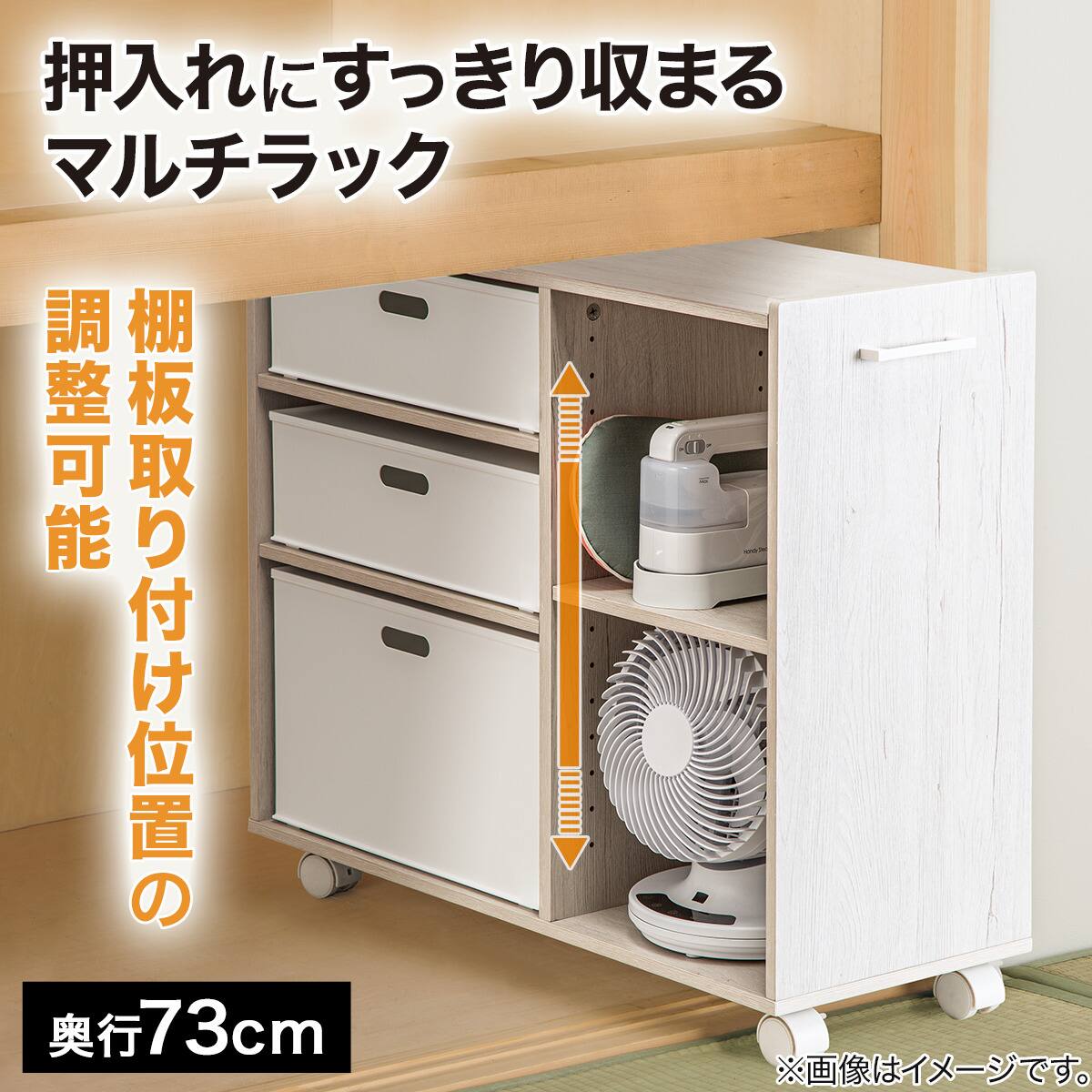 押入れ用ラック(CS－UTY D73) | ニトリネット【公式】 家具