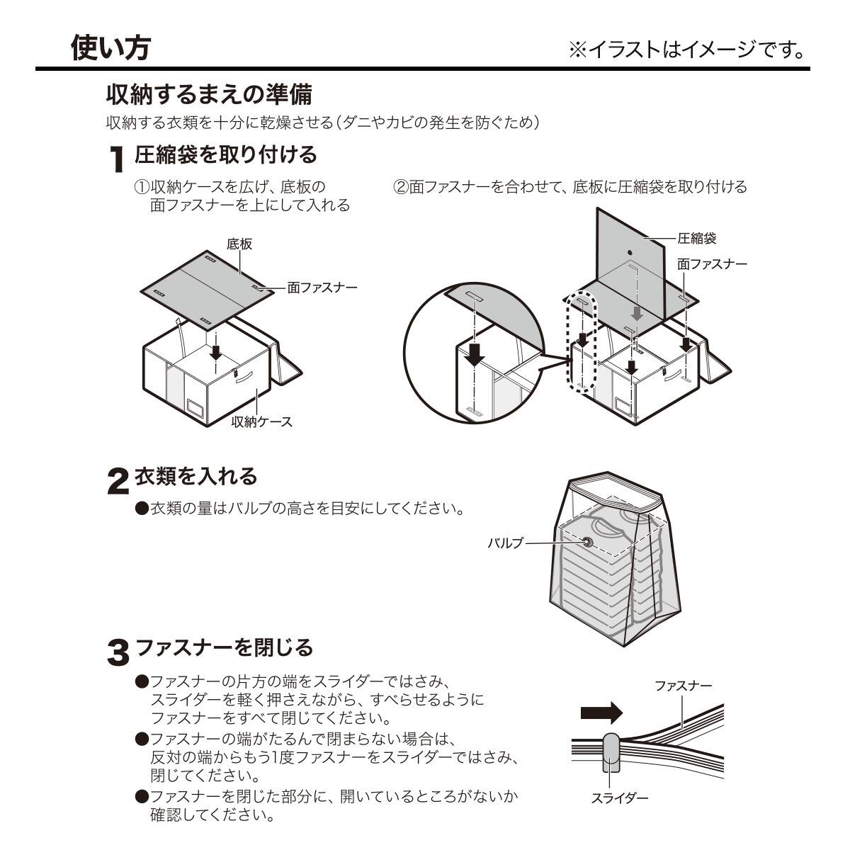 圧縮袋一体型収納袋(RT-AFS S) | ニトリネット【公式】 家具