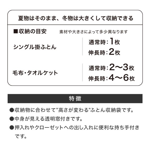 高さが変わる布団収納袋(S) 3枚目画像