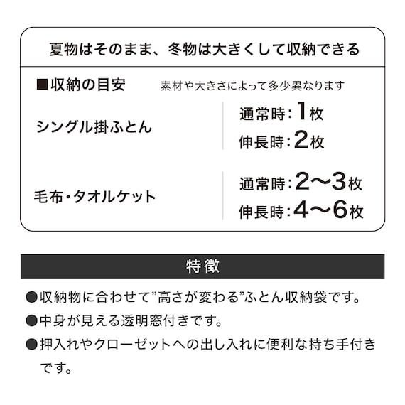 高さが変わる布団収納袋(S) 3枚目画像