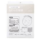 ふとん圧縮袋 2P (シングルサイズ用 NP02) 5枚目画像