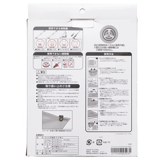 ふとん圧縮袋 2P (シングルサイズ用 NP02) 6枚目画像