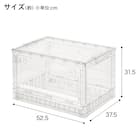折りたためる クリア収納ケース 2枚目画像