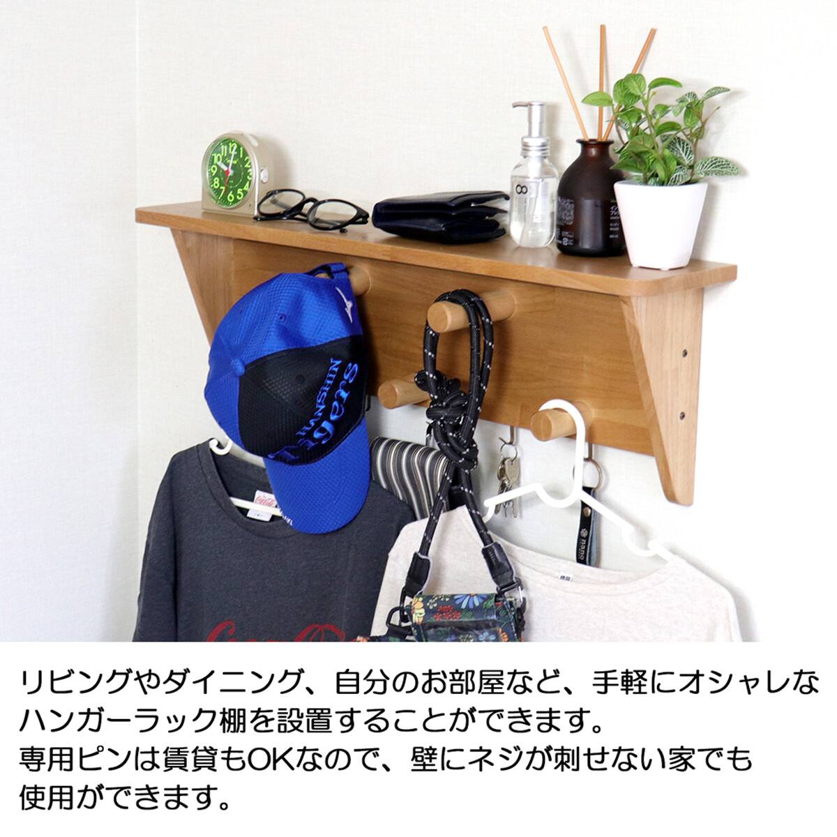 チョー欲張り壁掛けハンガーラック(70cm) | ニトリネット【公式】 家具