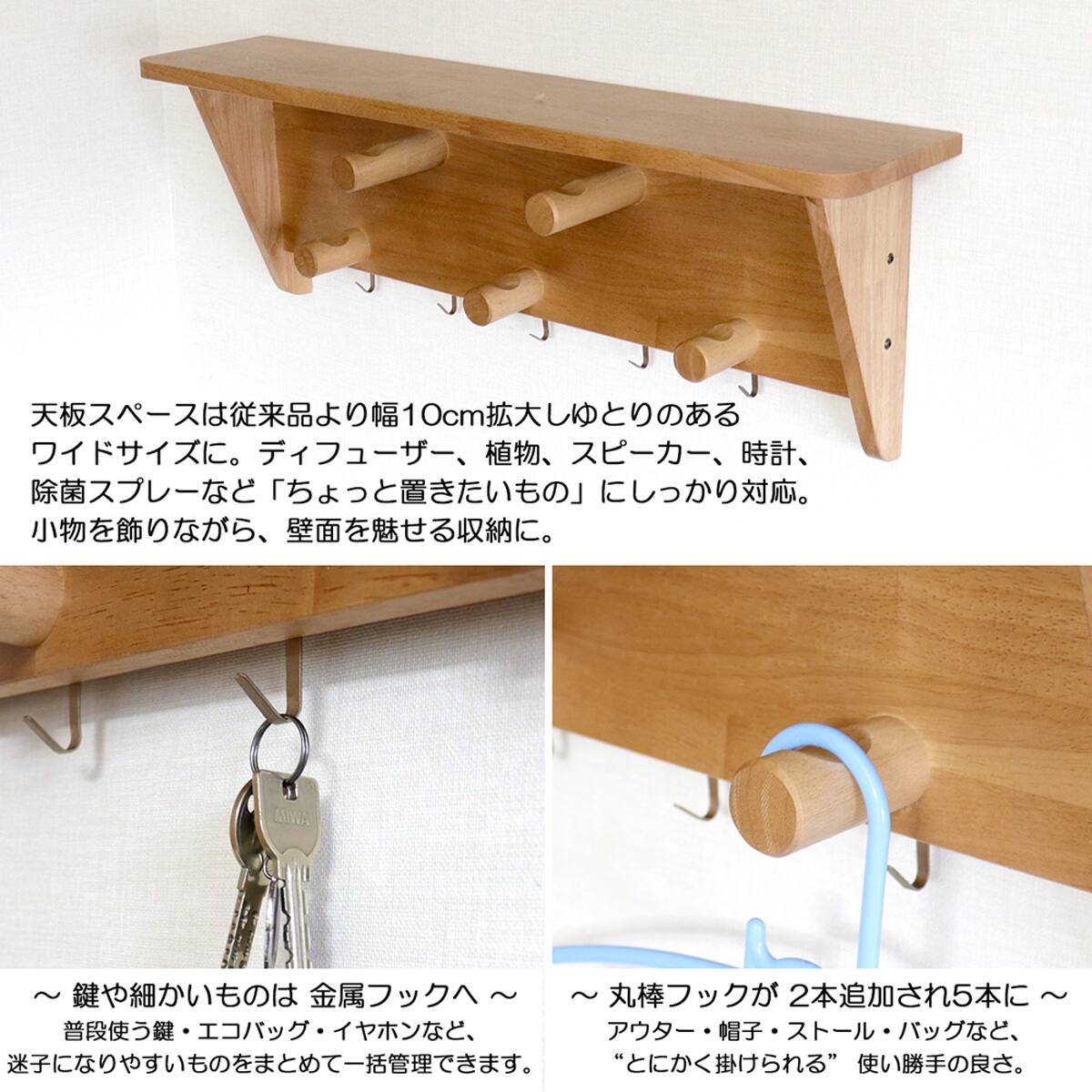 チョー欲張り壁掛けハンガーラック(70cm) | ニトリネット【公式】 家具