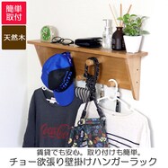 チョー欲張り壁掛けハンガーラック(70cm)